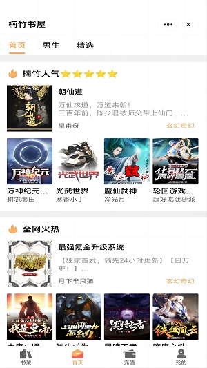 楠竹书屋2024  v1.0.1图2
