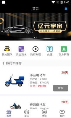 亿元宇宙最新版  v1.0图2