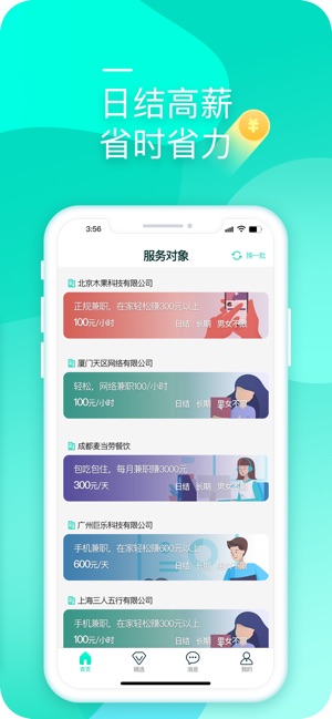 壹兼职最新版  v3.43.01图1