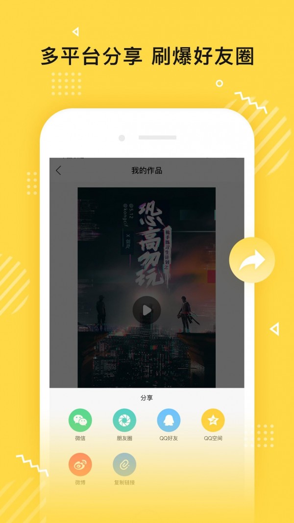 传影短视频app