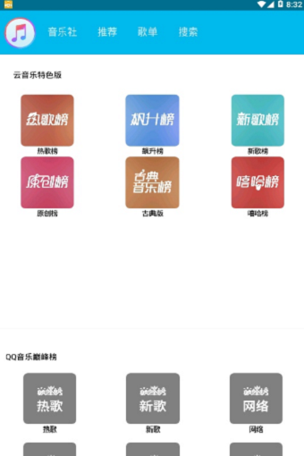 魔音音乐苹果app下载安装