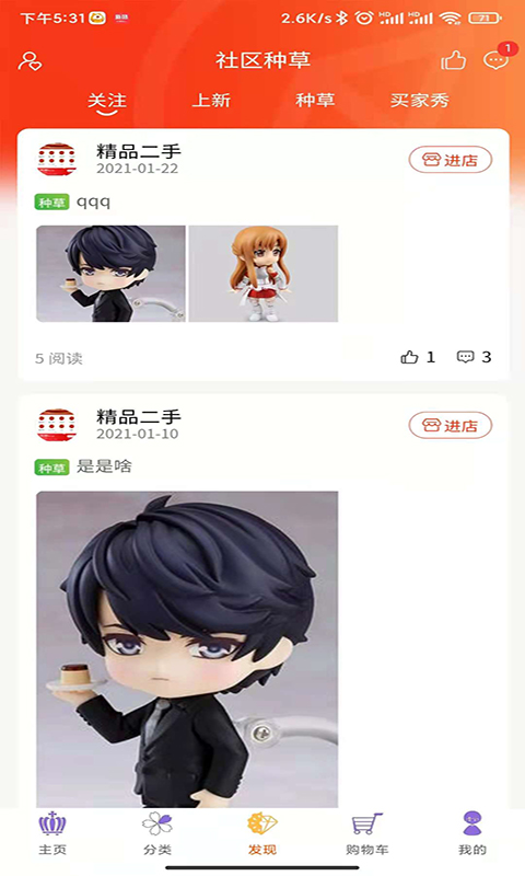 樱集免费版  v1.0.5图2