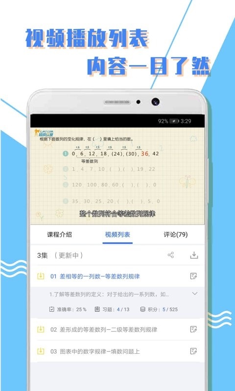 小学一年级数学训练题电子版  v1.0.3图1