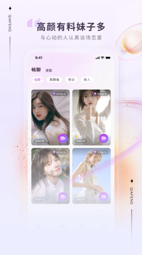 洽逢软件  v1.0.0图3