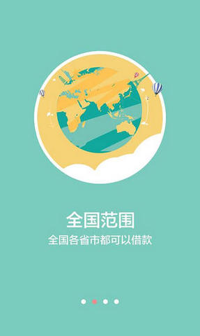 来借钱呗2024