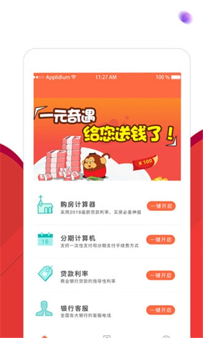 你我借贷款app下载新版本  v1.0.4图1