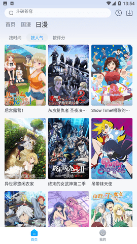 澜之漫2024  v2.0.0图3