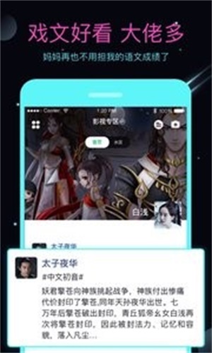 名人朋友圈2022旧版  v3.6.8.2图2