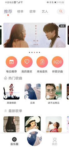 魔音morin官网最新版免费下载  v1.5.2图2