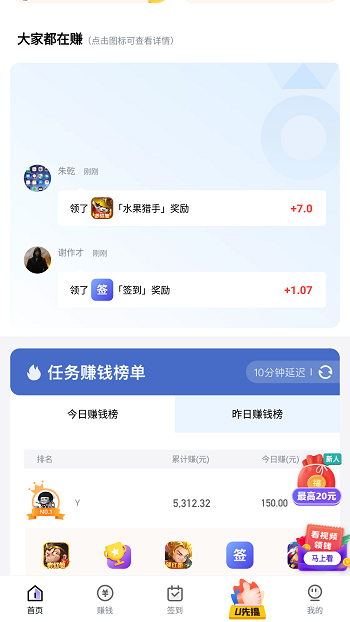 幸运蛙下载苹果版  v1.0图3