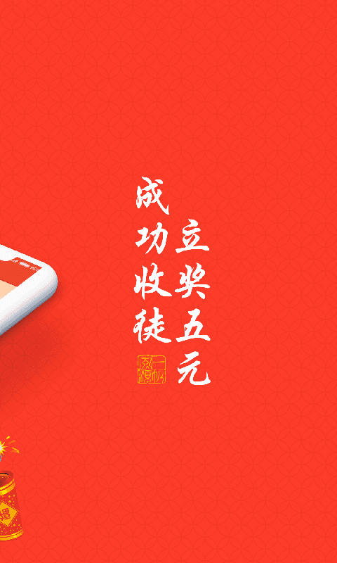 趣闻赚app官网