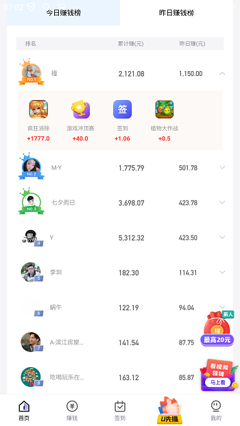 幸运蛙下载苹果版