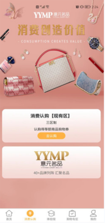 意元名品安卓版