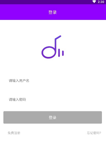 魔音音乐苹果app下载安装  v1.3图3