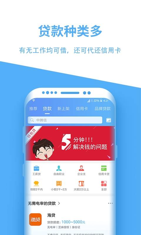 来借贷款安卓版  v3.4.16图1