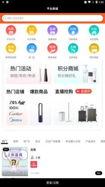 小猪商城安卓版