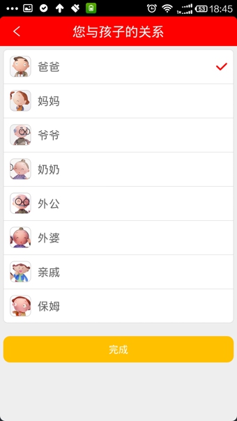 育儿优道