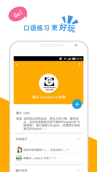 口语圈  v2.0.0.4图2