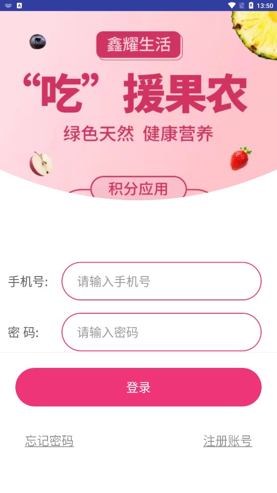 鑫耀生活2023  v8.0图2