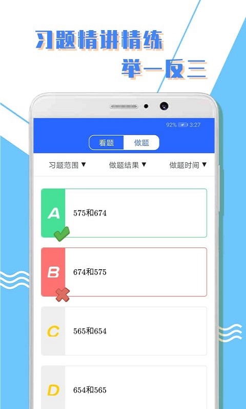 小学一年级数学训练题电子版  v1.0.3图2