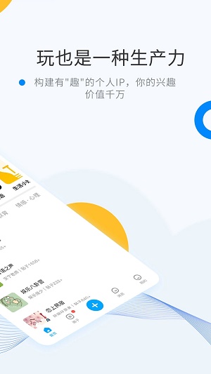 密圈交友2023  v2.1图2