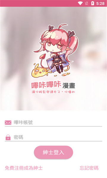 哔咔2022ios网页版