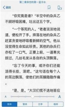 冷门书屋小说2023  vv2.1图2