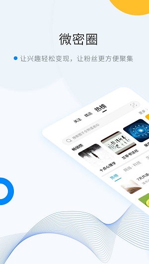 密圈交友2023