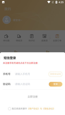 易行天下安卓版  v1.0.4图1