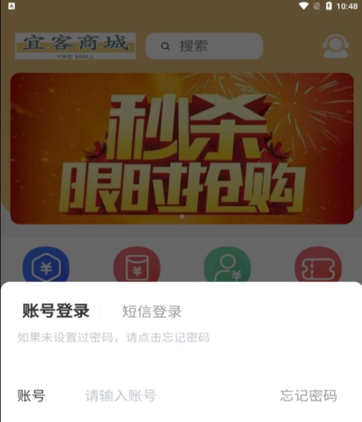 宜客商城免费版  v1.1.3图1