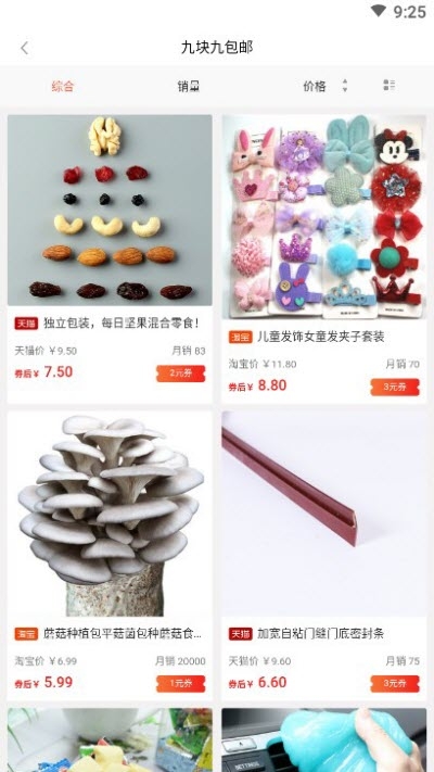 亦省安卓版  v1.0.1图3