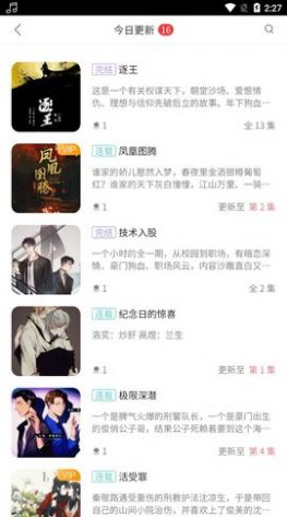 哇塞fm苹果版下载  v1.0图3