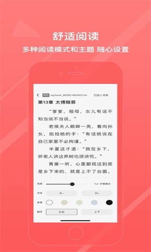 泡泡小说app