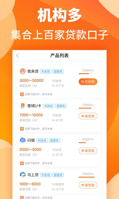 闪贷最新版  v2.1.0图1