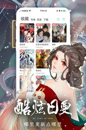 女神漫画网免费版  v1.0图1