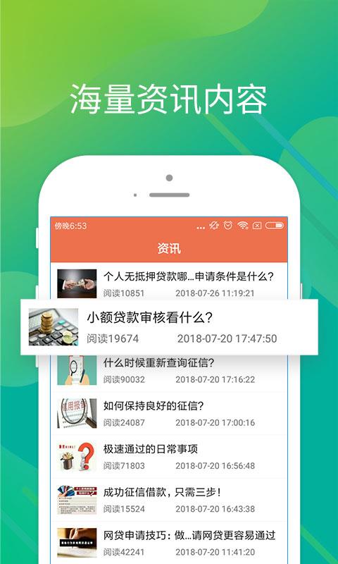 闪电周转贷款最新版  v1.0.7图1