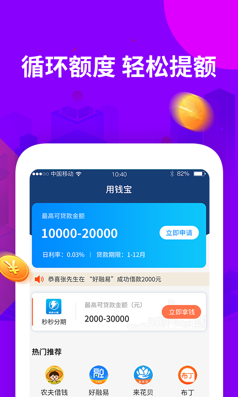 闪付宝最新版  v1.0.0图3