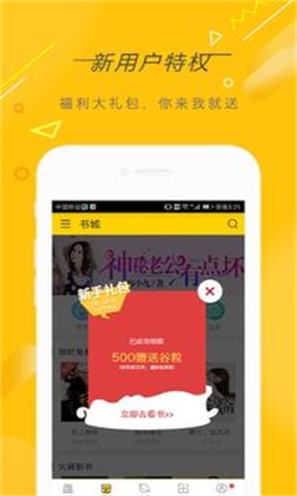 快看小说免费版