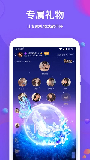 声聊语音安卓版  v1.0.3图2