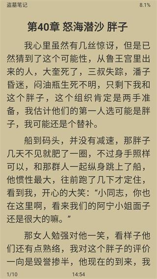 胖达搜书  v1.0图1