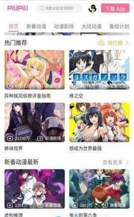 批哩批哩  v3.1图3
