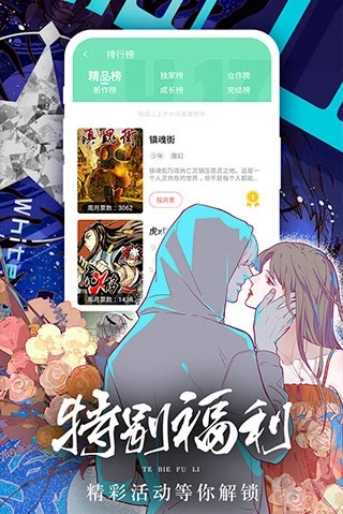 女神漫画网免费版  v1.0图2