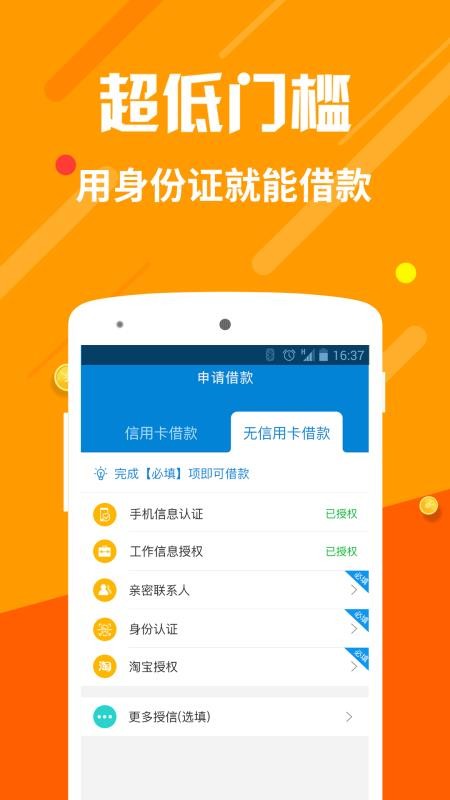 闪电借款最新版  v5.2.0图1