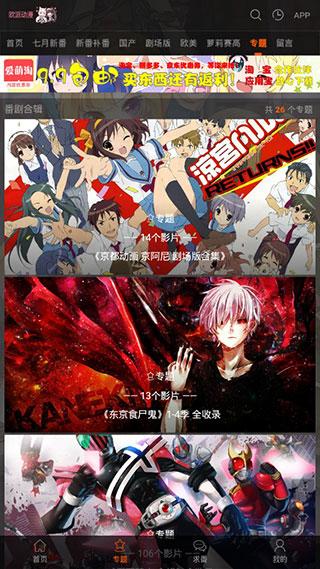 欧派动漫手机版