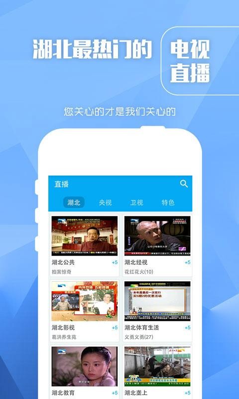 长江云tv最新版下载  v1.0.0图3