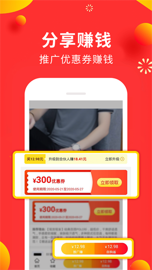 赚钱平台最新版  vv22.0.0图3