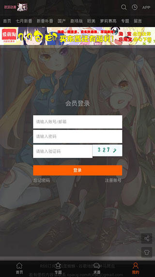 欧派动漫手机版  v2.5图1