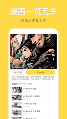 破坏漫画2024  v1.0.0图3