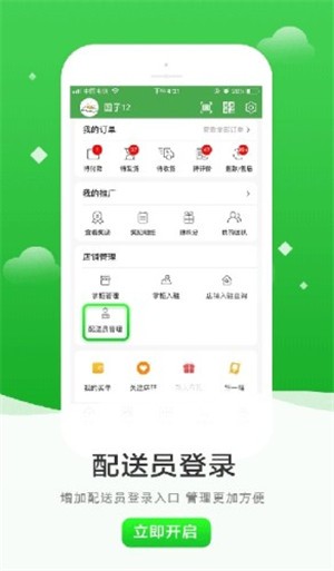 优城2023  v1.32.2图2