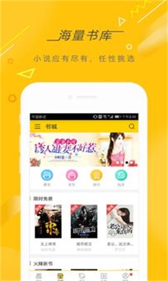 快看小说免费版  v3.9.2图2
